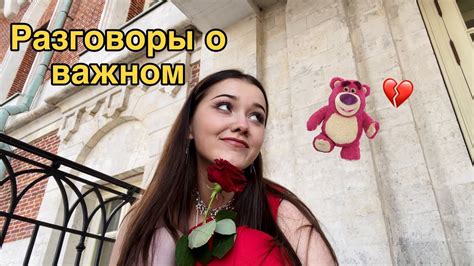 Ошибки и душевные терзания
