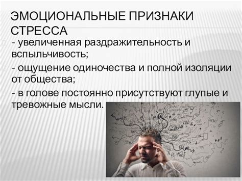Ощущение одиночества и изоляции