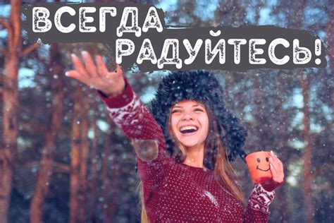 Ощущение счастья