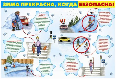 О мероприятиях, направленных на безопасность в ухудшающихся погодных условиях