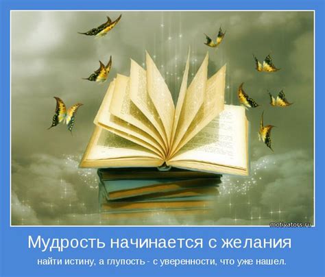 О мудрости и предсказаниях