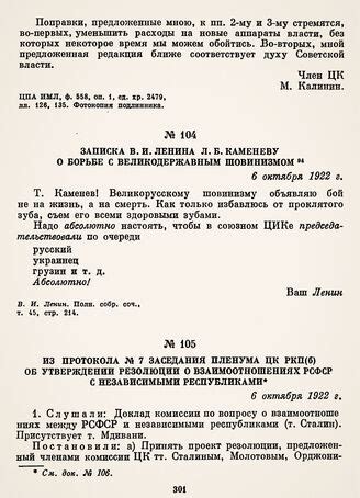О найденомысльской резолюции 1922 года