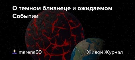 О ожидаемом эпичном событии