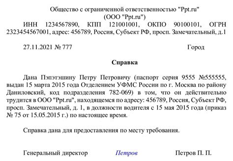 О перспективах получения пенсии работниками без опыта трудовой деятельности