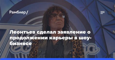 О продолжении карьеры популярного рэпера