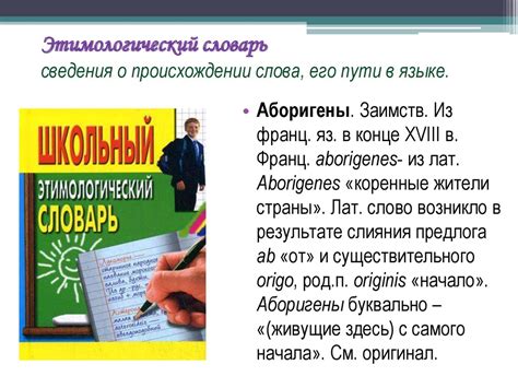 О происхождении слова "школа"