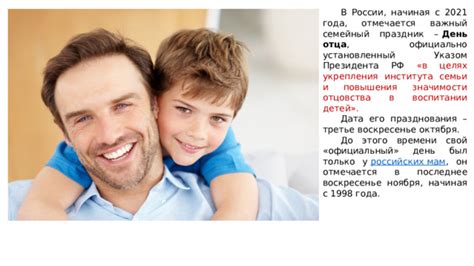 О сущности и значимости отцовства