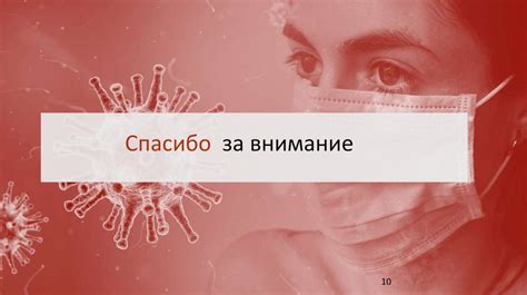 Пандемия COVID-19: причины и длительность