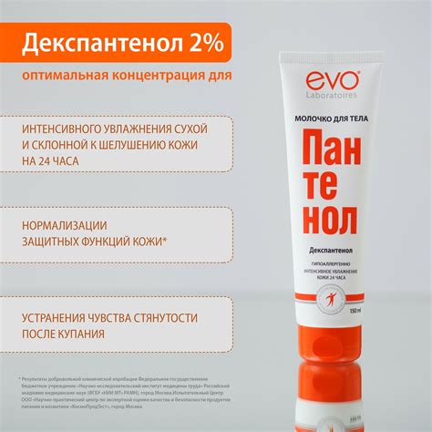 Пантенол для улучшения текстуры и цвета кожи