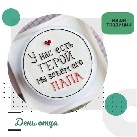 Папа - герой в нашей жизни