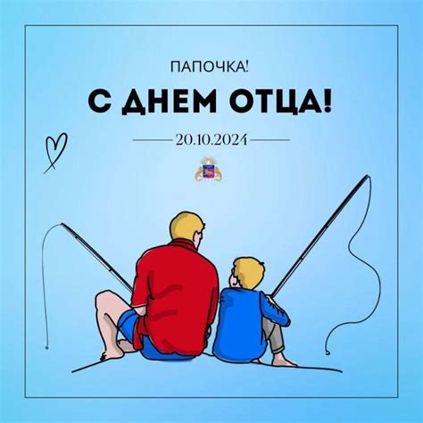 Папа - опора и поддержка