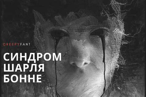 Парадокс: радость и уныние