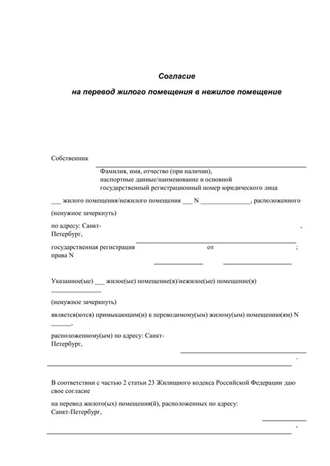 Параметры определения согласия собственников для прописки