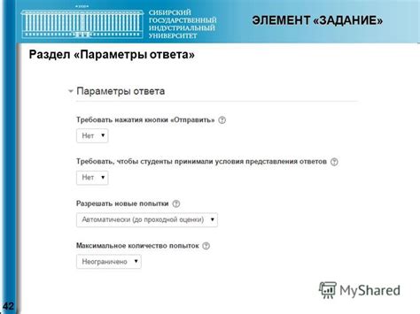 Параметры ответа