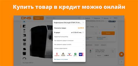 Партнерство DNS и Халва
