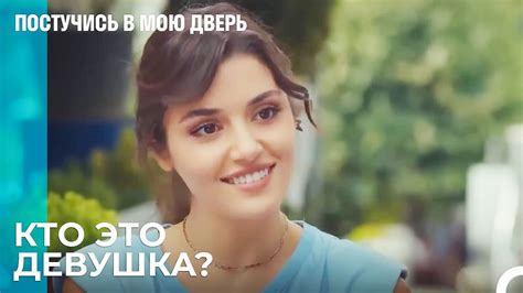 Первая встреча и мгновенная связь