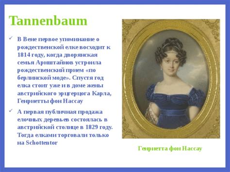 Первая документальная упоминание о ярмарках
