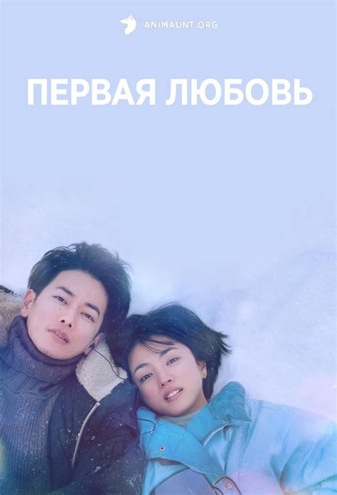 Первая любовь - огонь сердца
