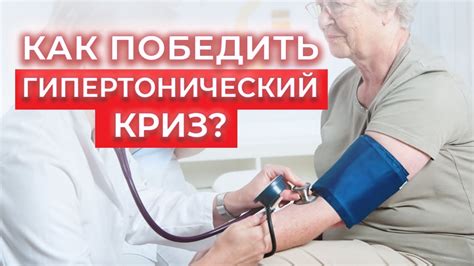 Первая помощь при повышенном давлении и тошноте