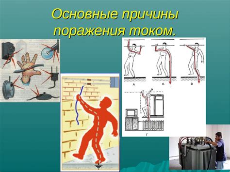 Первая помощь при ударе молнией