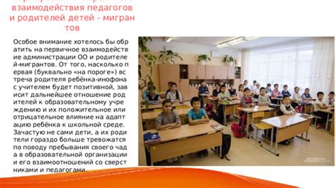 Первичное реагирование родителей