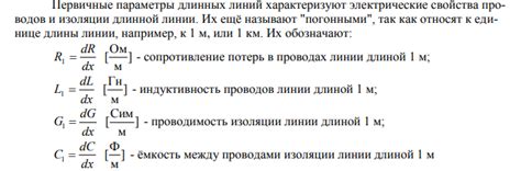 Первичные параметры реакции