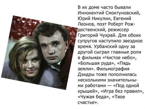 Первое знакомство с урбанским Евгением