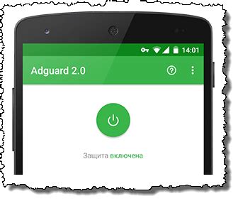 Первое знакомство с Adguard для Андроид