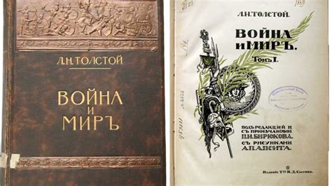 Первое издание романа