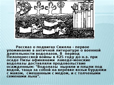 Первое упоминание слова "космос" в литературе