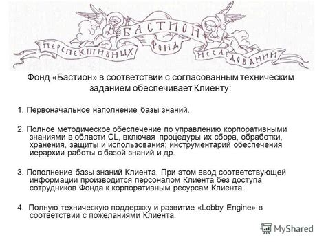 Первоначальное наполнение