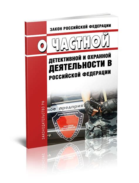 Первые вехи частной детективной деятельности