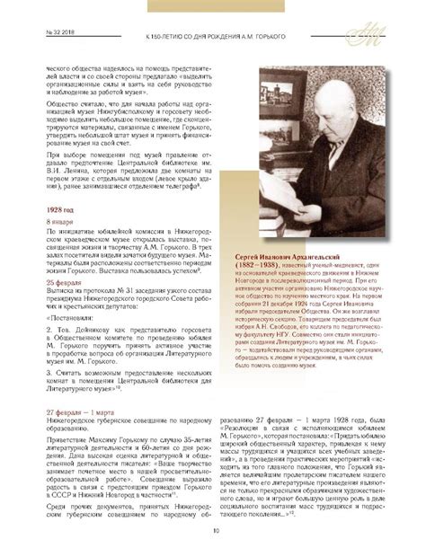 Первые годы функционирования университета