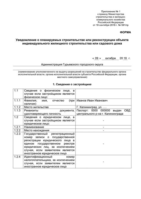 Первые договоренности о строительстве