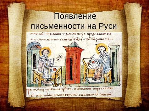 Первые записи о русских племенах