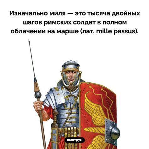 Первые контакты римских солдат и местных жителей