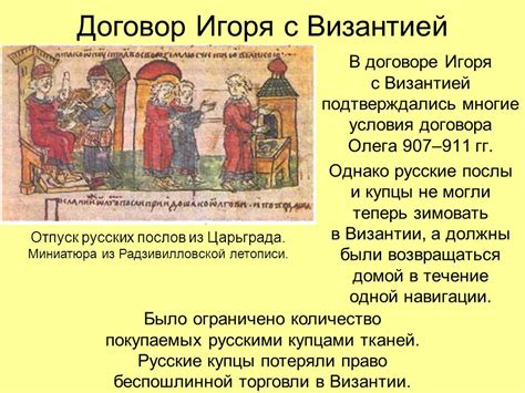 Первые контакты с русскими купцами
