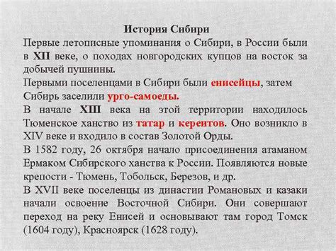 Первые летописные упоминания о Руси