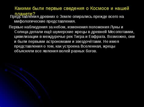 Первые наблюдения и изучение явления