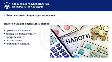 Первые налоги и их появление