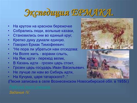 Первые победы Ермака и захват крепостей
