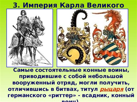 Первые победы Карла Великого в битвах
