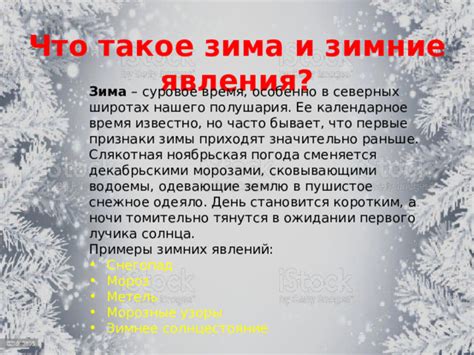 Первые признаки загадочного явления