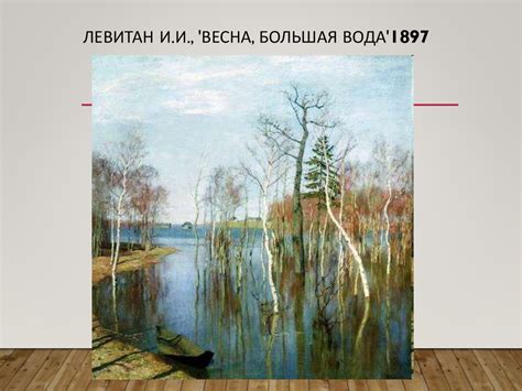 Первые признаки пробуждения белок
