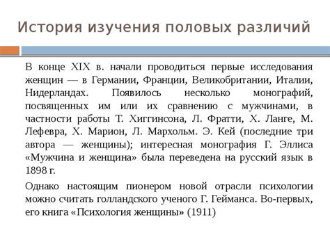 Первые проявления гендерных различий в детском развитии