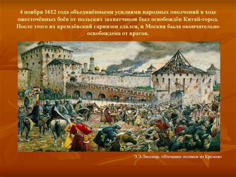 Первые проявления народных ополчений