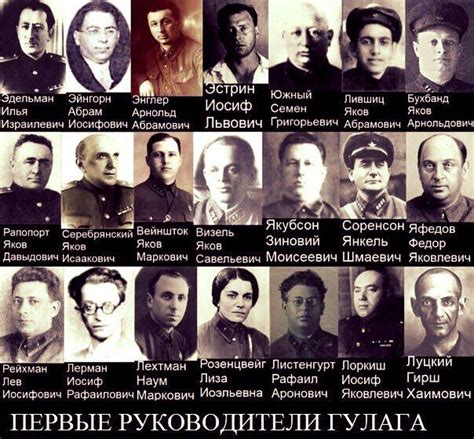 Первые руководители
