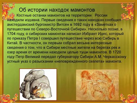 Первые сведения о телескопе на территории России