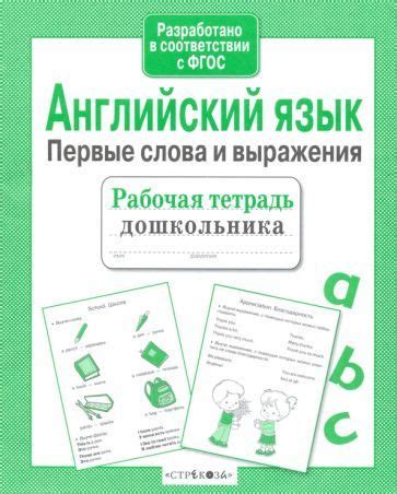 Первые слова и голосовые выражения
