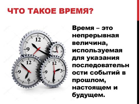 Первые способы измерения времени
